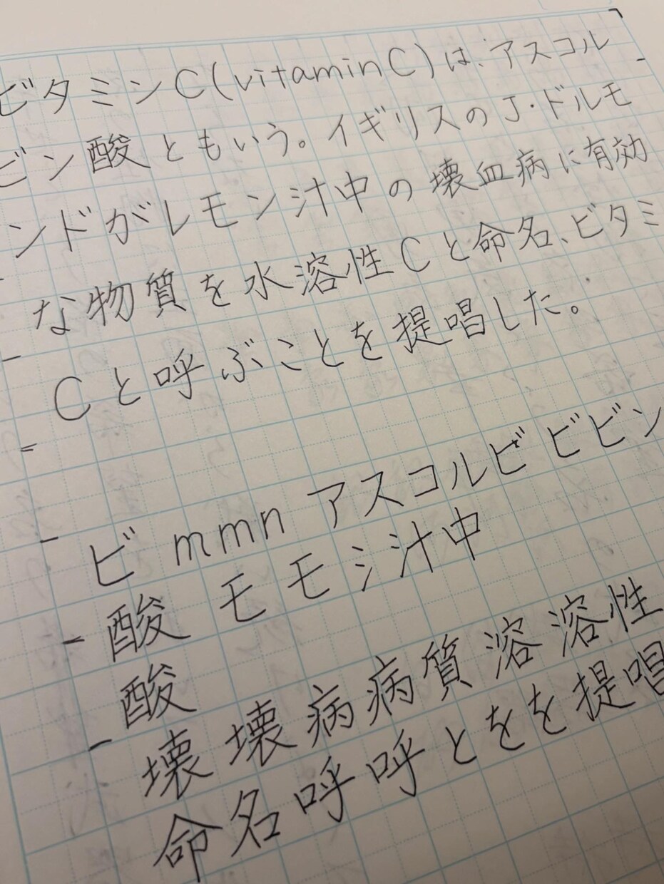 美文字になるためのペン習字添削します 書道歴20年のスキルで5日間いつでも添削！ イメージ1