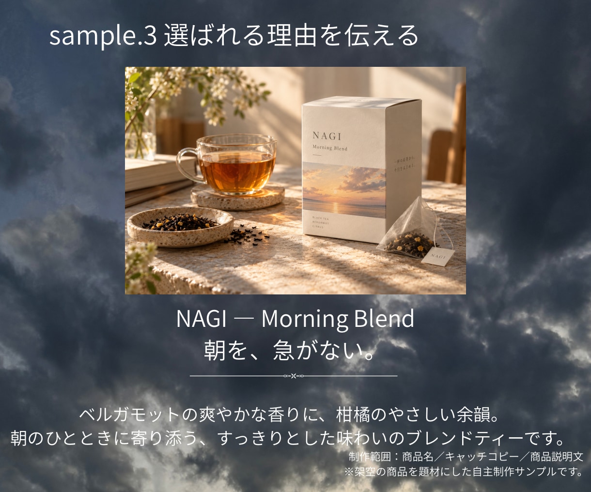 ECサイトの商品紹介文・説明文を作成します ネットショップ運営経験を活かし、商品の魅力を丁寧に言語化 イメージ4
