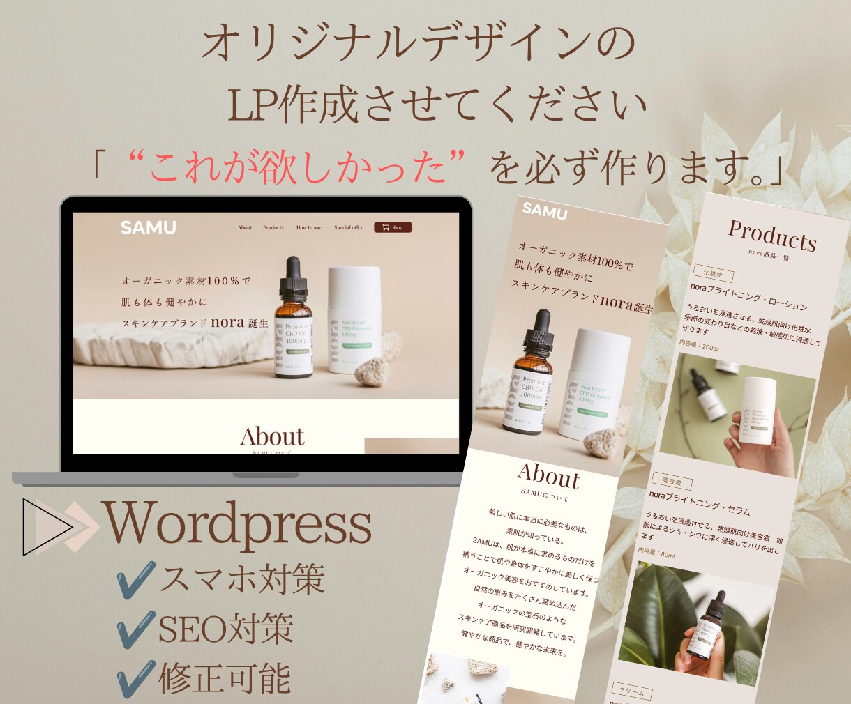 LP作成！オリジナルデザインで集客します プロWebデザイナーがクオリティ高いデザインを格安制作します イメージ1