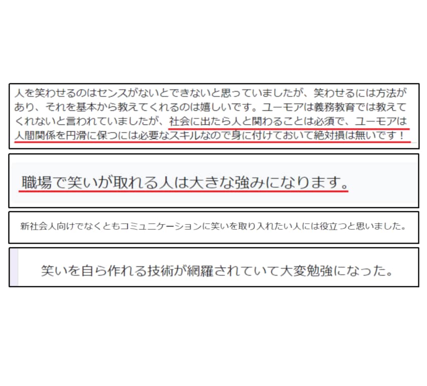 値下げ★トークでスベらない方法伝授します 一生スベるトークで生きますか？ イメージ7