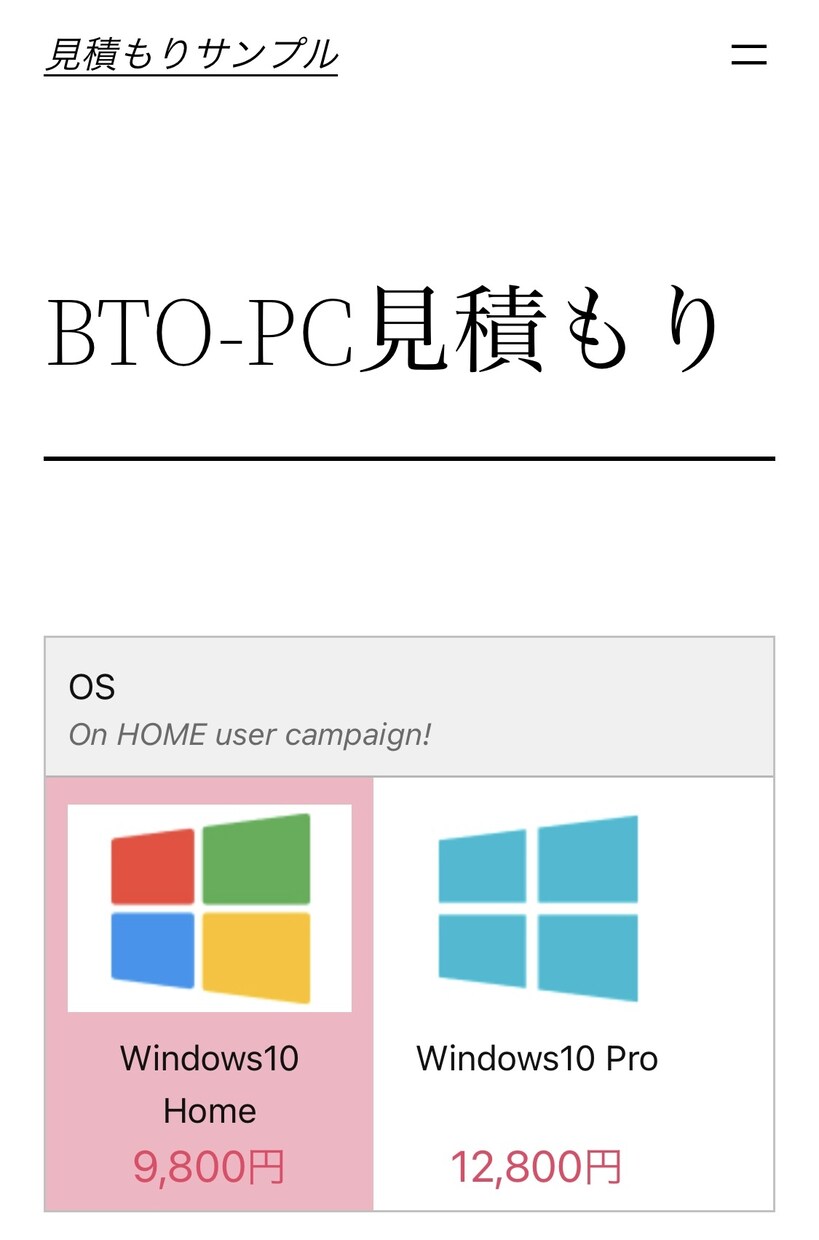 見積もりサイトお作りします シンプルな見積もり機能だけのWebサイトをお作りします。 イメージ1