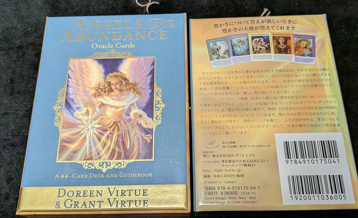 お仕事・転職のお悩みを丁寧に読み解いて占います 今月末まで★経済的豊かさ特化のオラクルで占います イメージ2