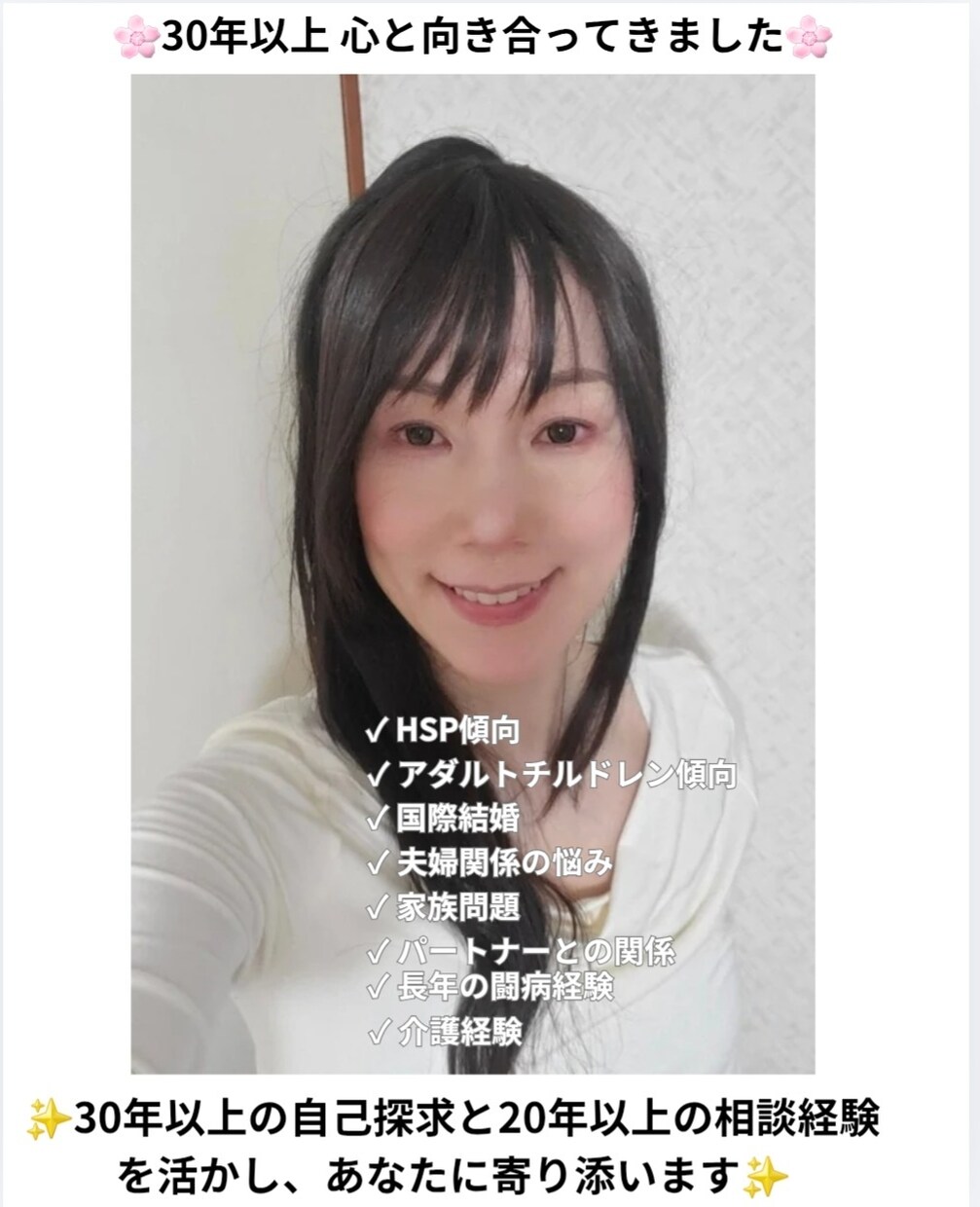 生きづらさや人間関係のお悩みをお聴きします 感情を整理しながら心を軽くしていきます イメージ3
