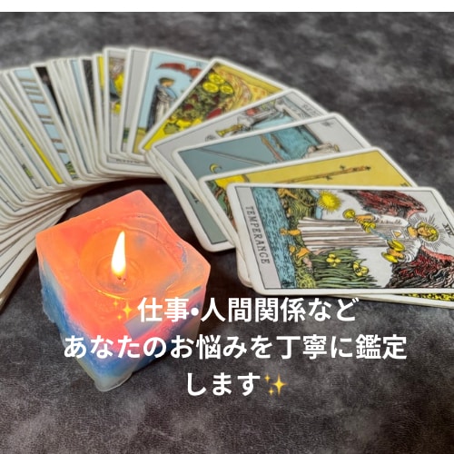 仕事や人間関係などのお悩み承ります 総合メニューです☺︎迷ったらこちらのメニューからどうぞ♪ イメージ1