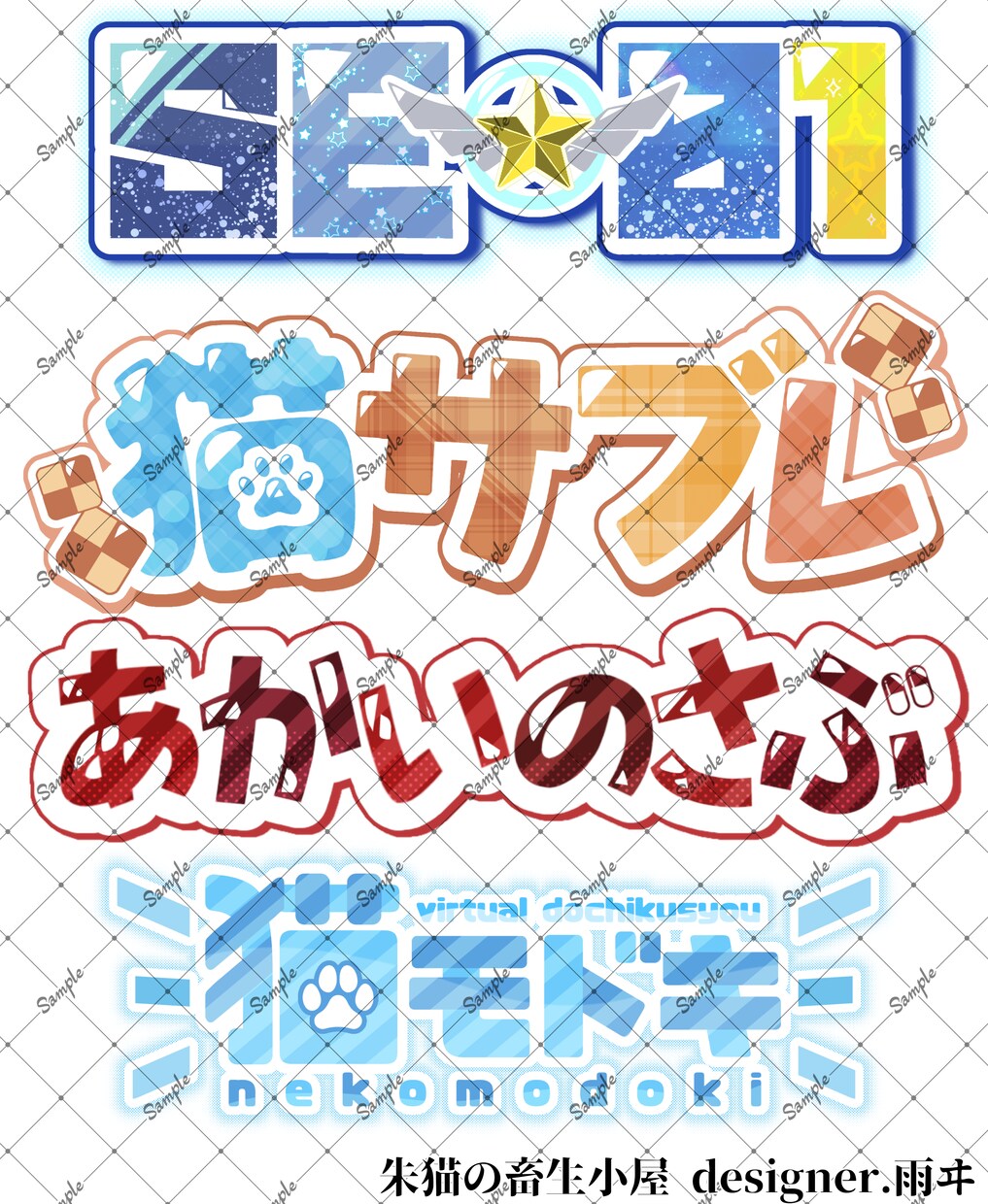 商用利用可！ポップで可愛いネームロゴ作ります VTuber様、活動者様にオススメ！！！ イメージ4