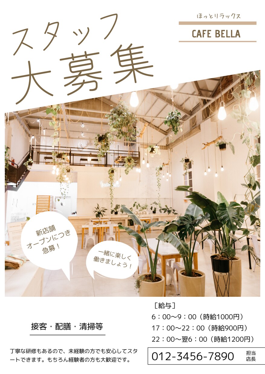 おしゃれなチラシ・フライヤー作成いたします 追加料金なしで修正無制限可能です！ イメージ2