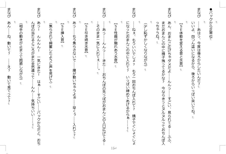 即納可｜音声作品台本や小説等、丁寧に執筆致します キャラクターを活かす文章を、要望に沿って仕上げます。 イメージ1