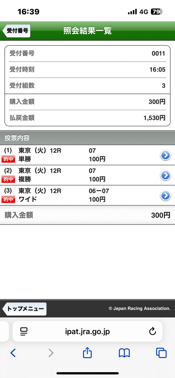 千円札を万札にする穴馬情報を提供します 穴馬券を的中目指して。2026の重賞もお任せ！ イメージ3