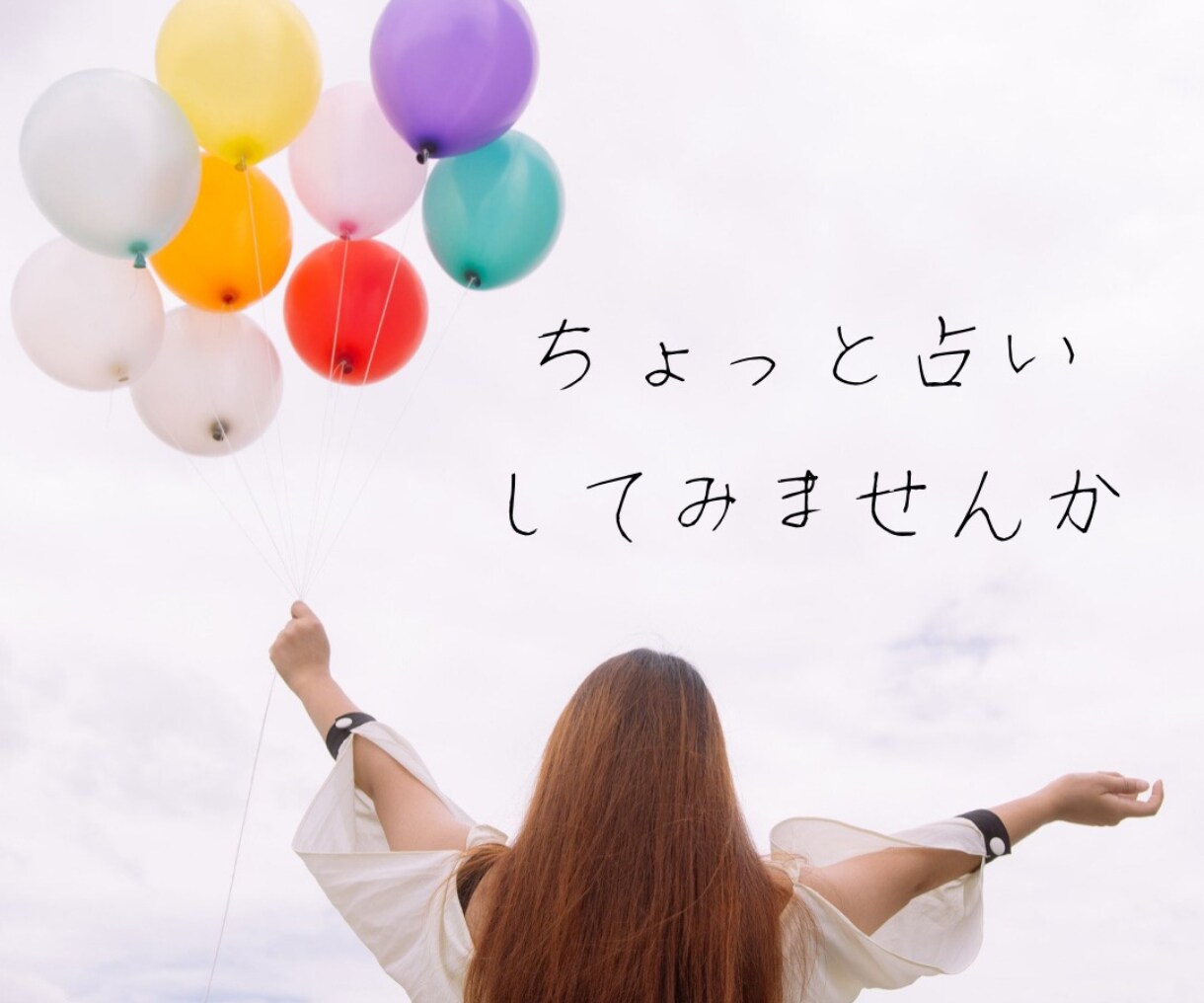恋愛下手のあなたへおくる恋応援タロットします あなたの悩みに寄り添いながらも占って楽しくをテーマに贈ります イメージ4