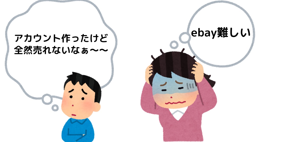マンツーマンで見ます！eBa輸出完全サポートします アカウント作成～売上アップまで徹底支援✅ イメージ2