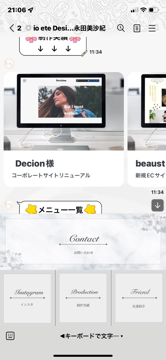 LINE公式アカウントのご相談なんでも聞きます 操作方法・不具合・効果的な使い方・相談・質問 イメージ5