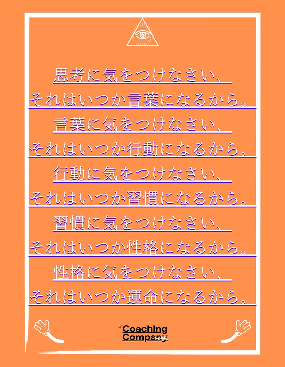 目標達成をサポートするコーチングAIを提供します あなたの成功を望む絶対裏切らないあなただけのパーソナルコーチ イメージ6