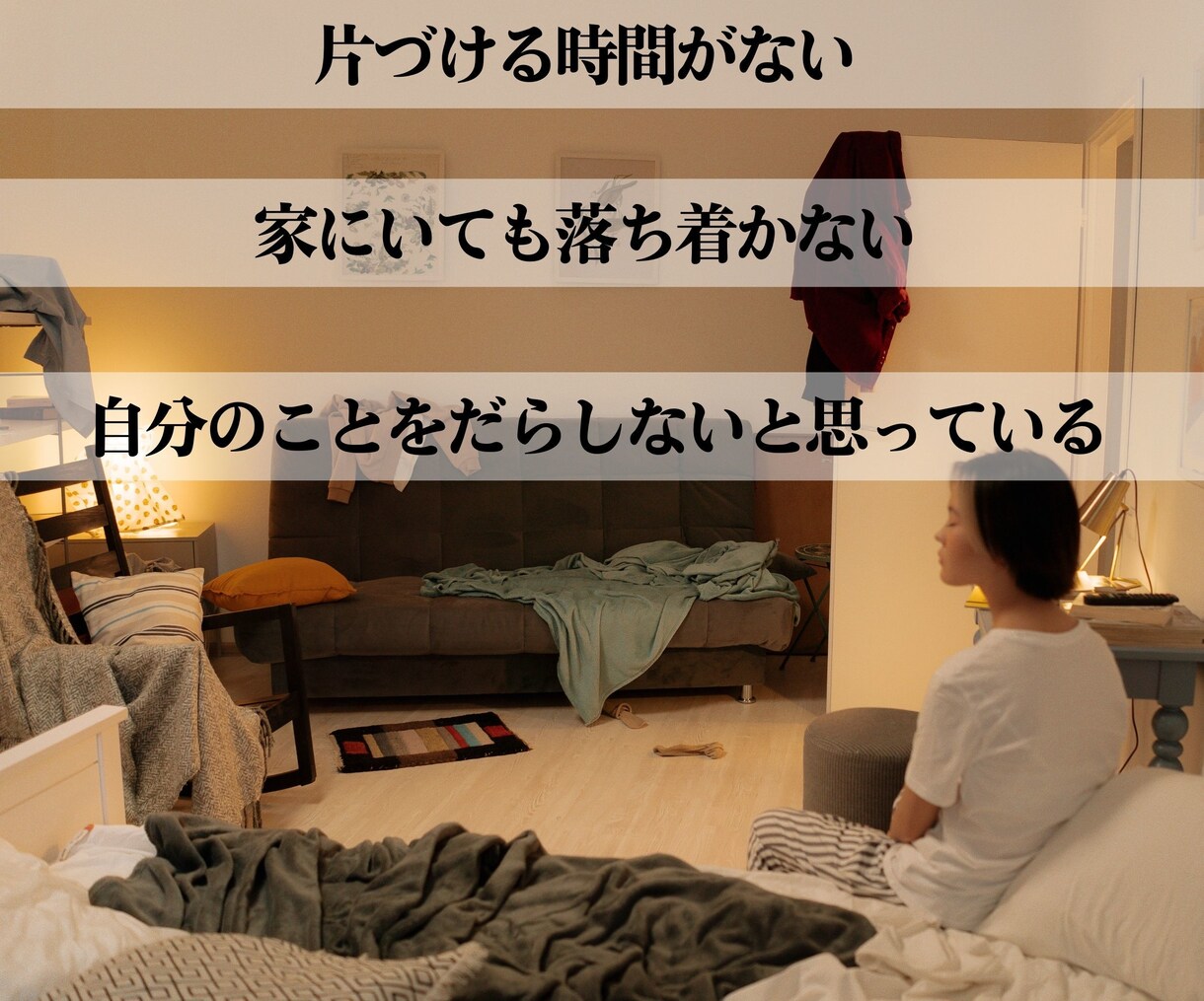 一級建築士がお部屋から潜在意識を読み解きます 住まいは心の映し鏡 ～家から読み解くあなたのココロ～ イメージ4