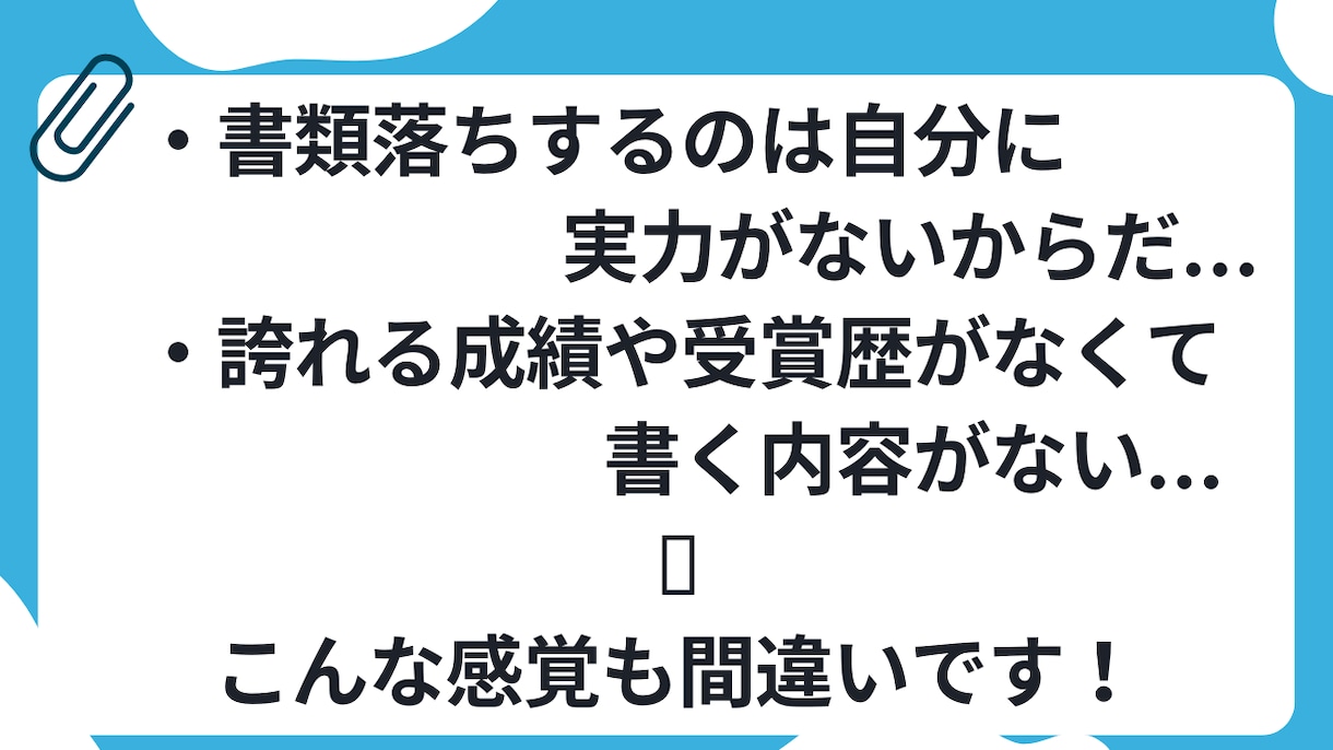 現役人事課長が全力で職務経歴書作成を支援します 職務経歴書の作成でお悩みの方一緒にゴール目指しましょう イメージ4