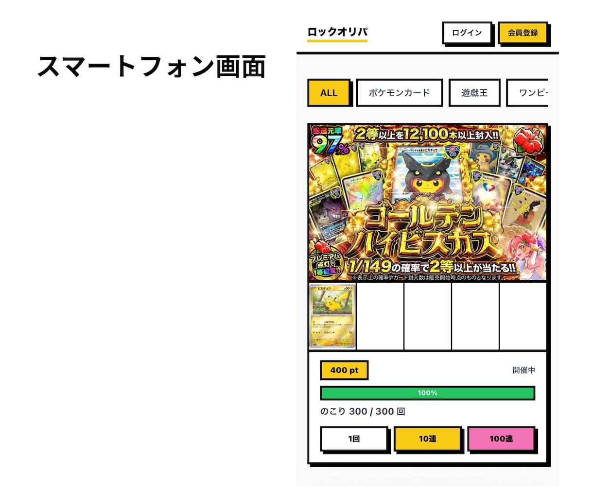 オンラインオリパサイトの構築・運営します 格安でオリパサイトの運営を始めたい方へ イメージ2