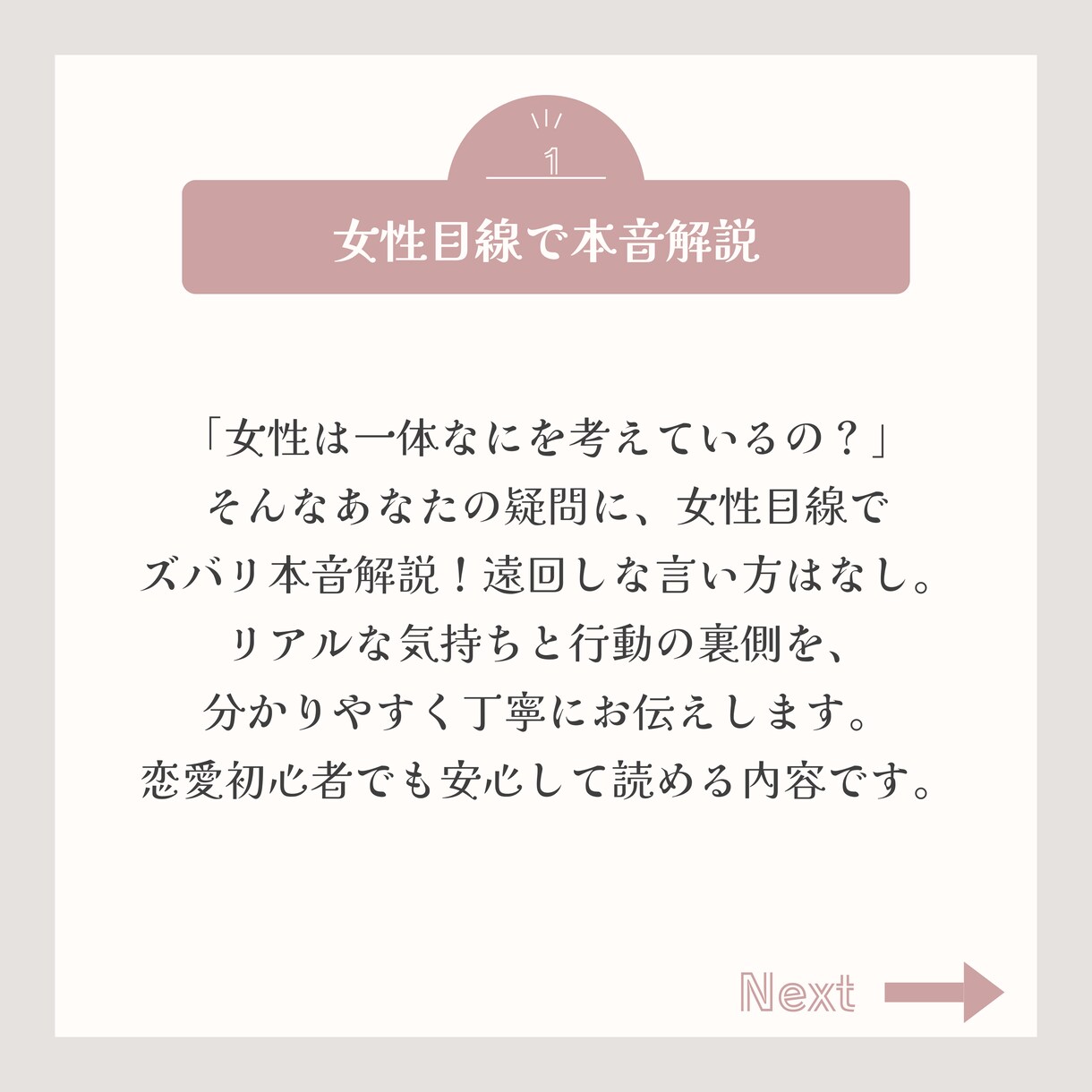 モテない男子必見！女性目線で伝授します 女性の本音からモテ方教えます！ イメージ3