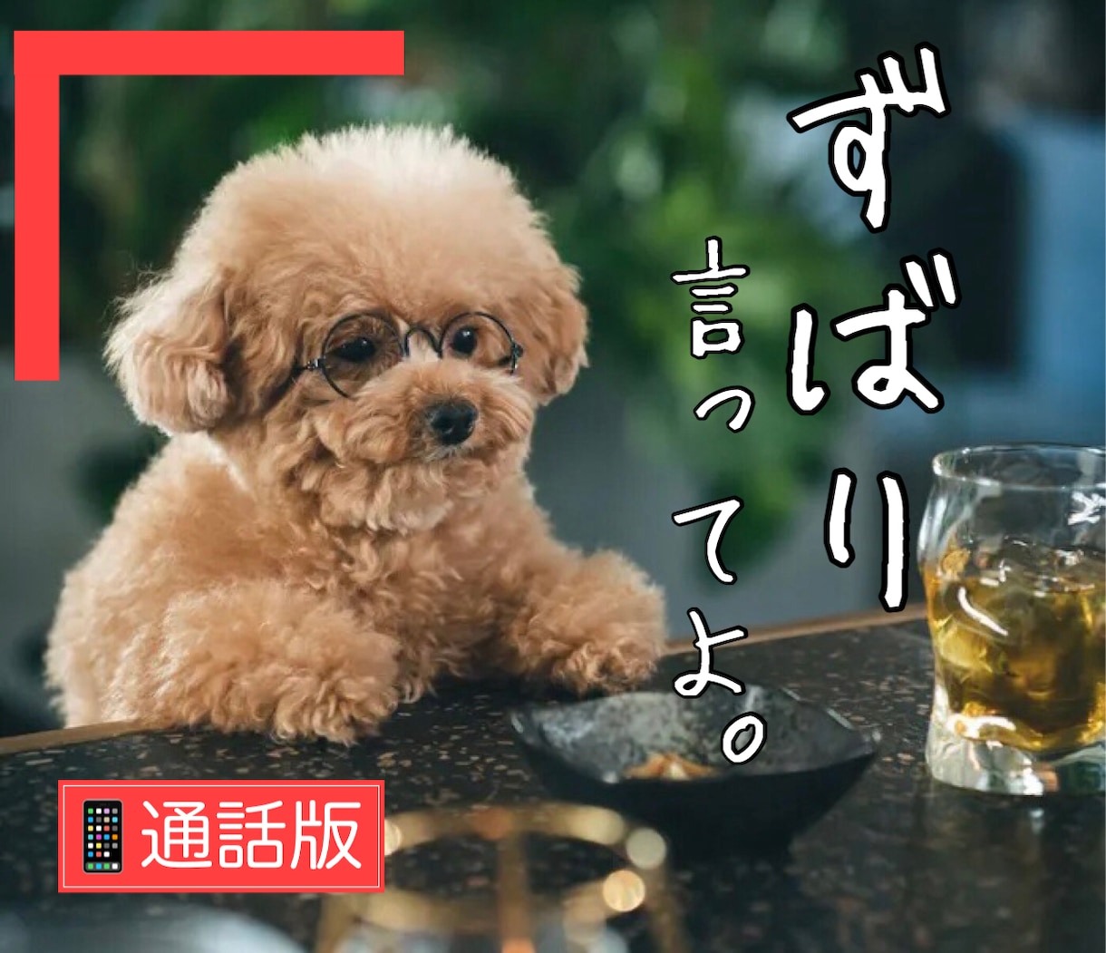 否定せず、本当のところズバリ引き出します わかっちゃいても、誰かに背中を押して欲しい時ありますよね! イメージ1
