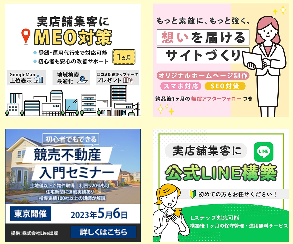 ターゲットに届く！高品質なWeb画像を制作します 修正回数無制限！ちゃんと伝わるWeb画像！ イメージ5