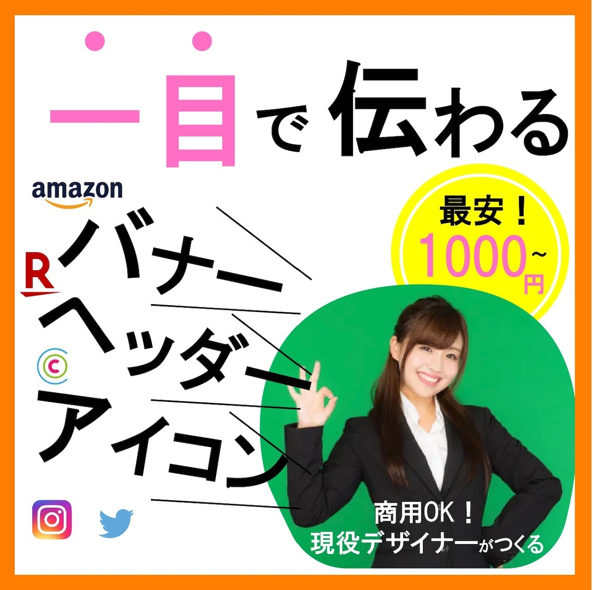 バナー＆ヘッダー超激安作成します 現役学生デザイナーによる「一目で伝わる」バナー＆ヘッダー作成 イメージ1