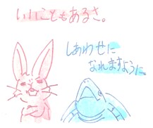 ウサギとカメのお悩み相談・回答集をお届けします 日常の様々なお悩みに。癒やし系のデジタル絵本、全106p イメージ3