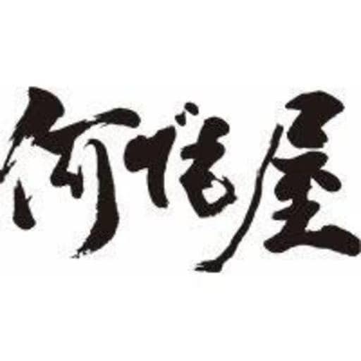 なんでもお任せください！！なんでも屋します 安く、丁寧にをモットーに頑張ります！！ イメージ1