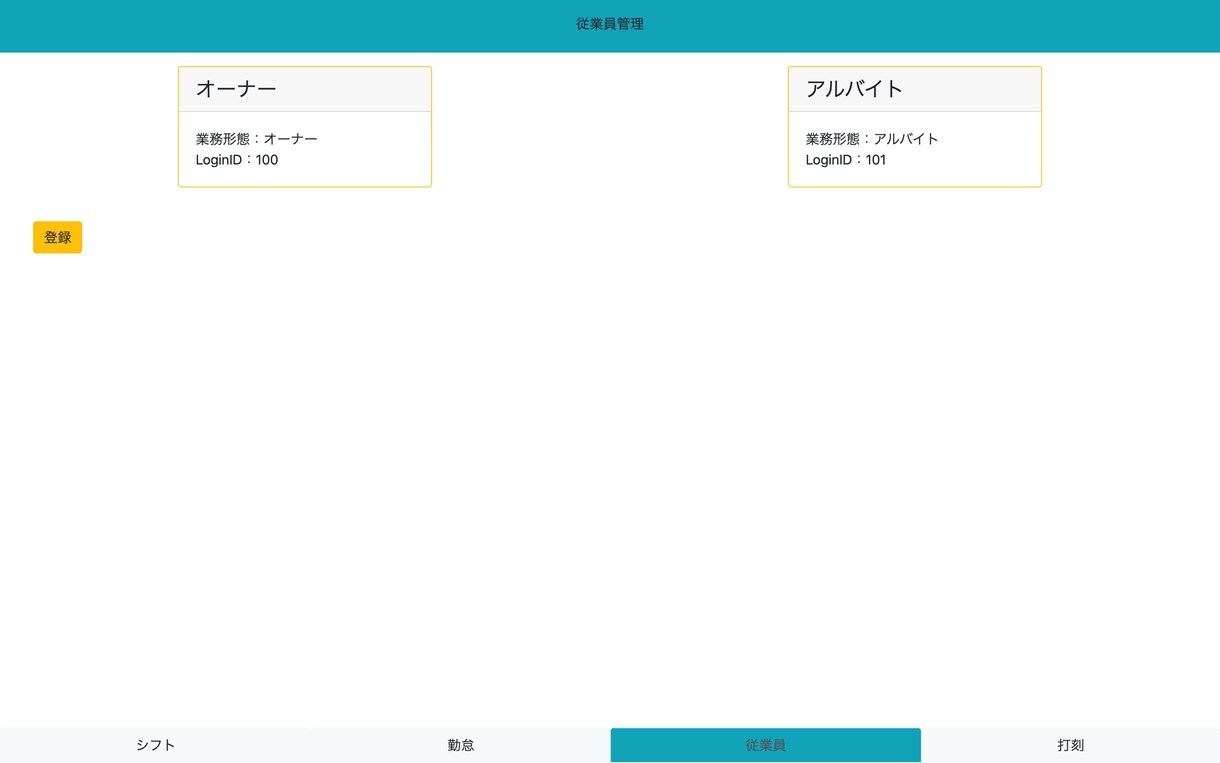 個人店舗の勤怠管理とシフト作成システム作ります 締め日前の給与計算、シフト作成時の転記の自動化を行います。 イメージ6