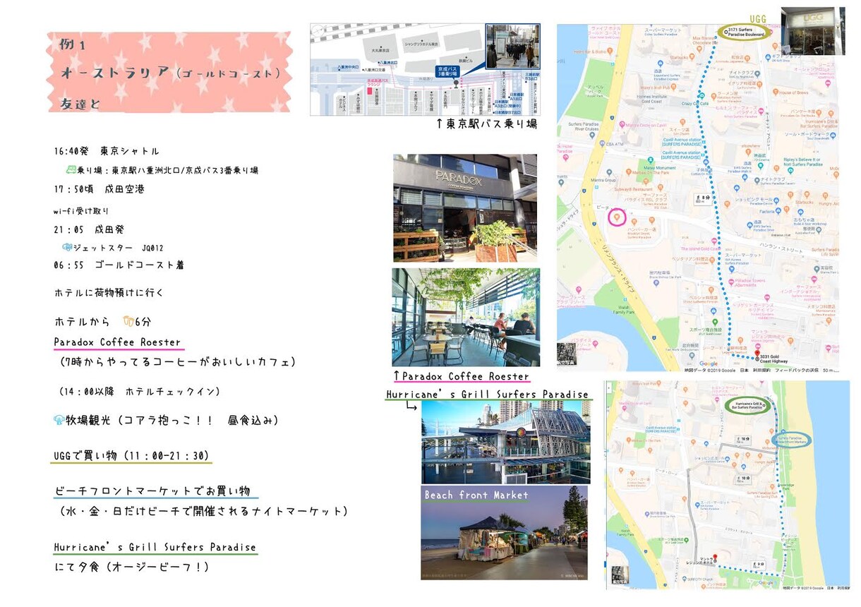 旅行のプラン考えます 希望に沿った あなたにピッタリの旅行をしませんか？ イメージ1