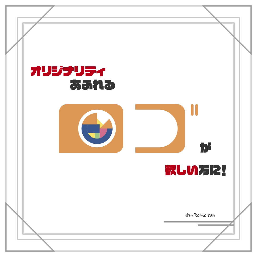 オリジナルロゴを作成します オリジナリティ溢れるロゴで差を付けたい方に！ イメージ1