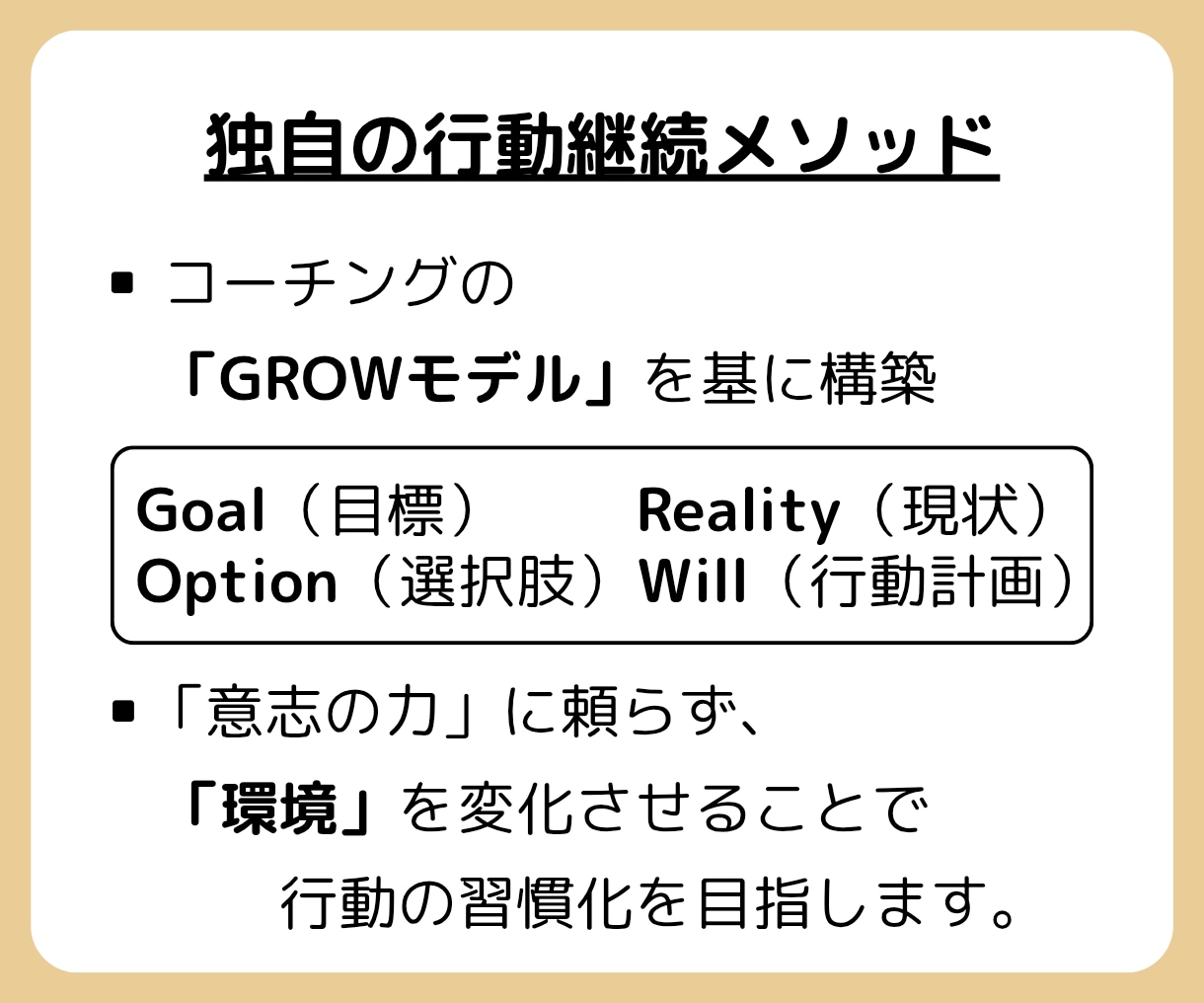 今度こそ変わりたい！あなたの習慣化をサポートします 三日坊主から卒業しよう！新しい自分に出会ってみませんか？ イメージ4