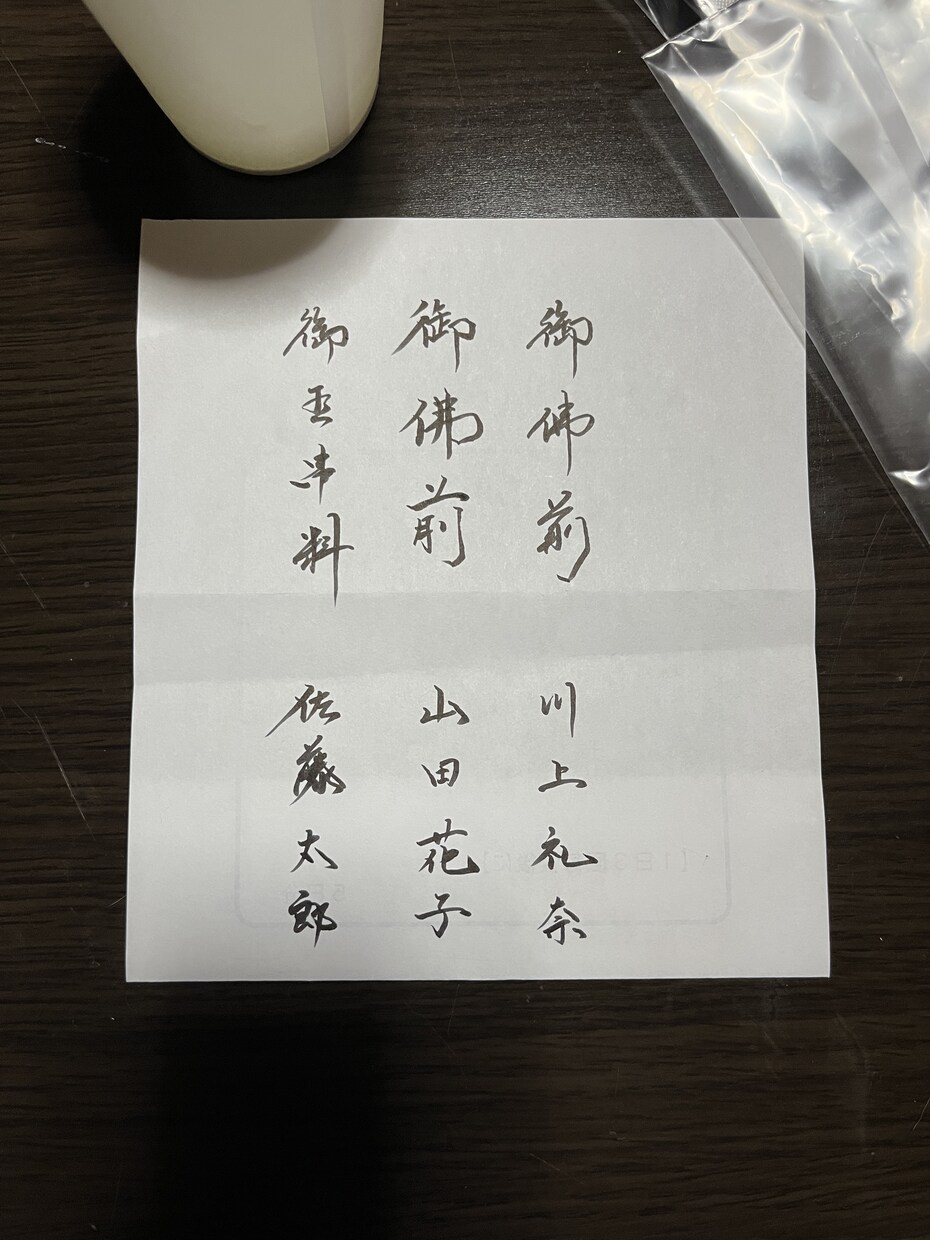 色々な文字で代筆致します 書道歴7年目、硬筆検定2級、競書特級の私が代筆致します！ イメージ1