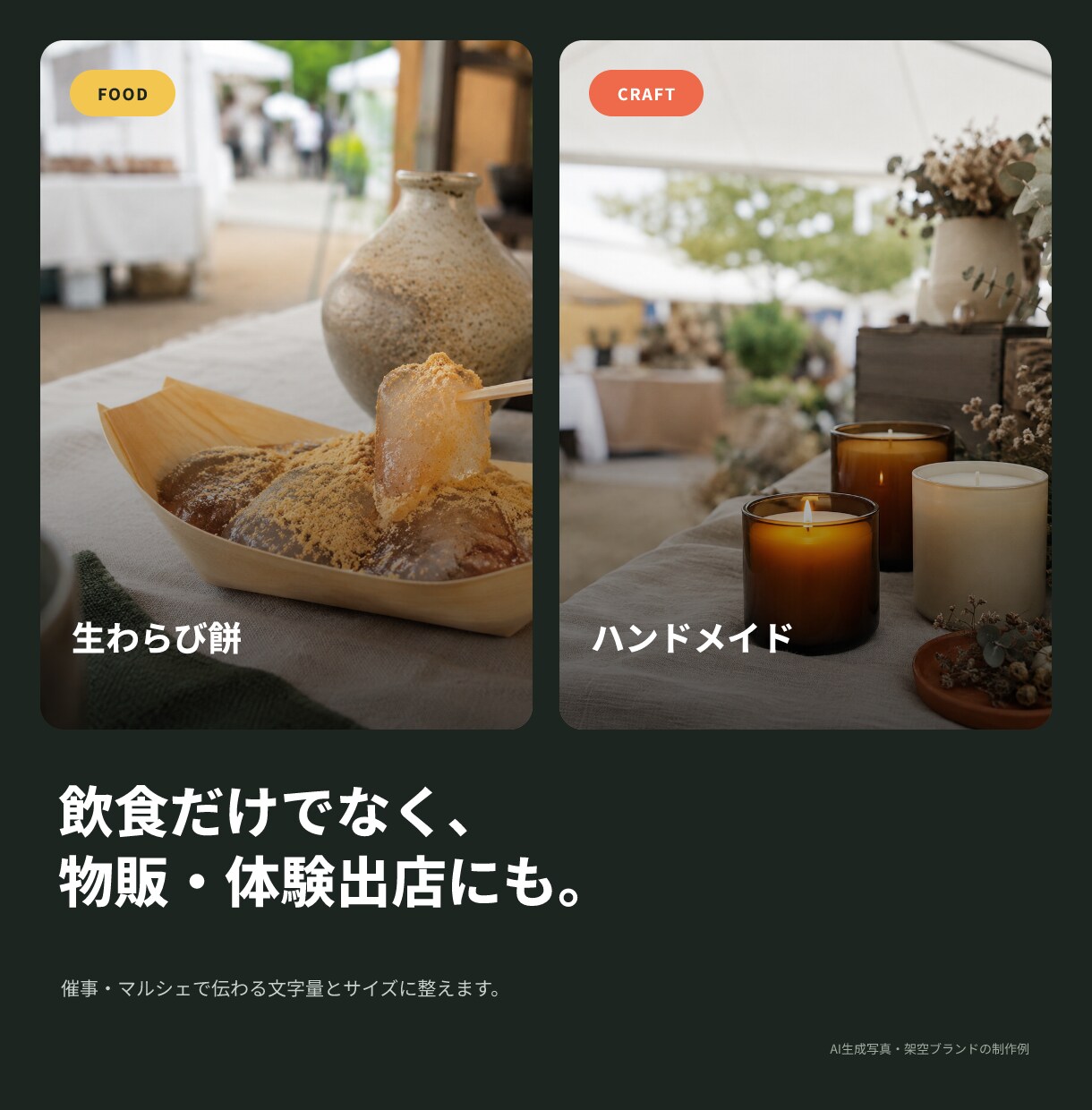 催事・出店のSNS画像とPOPを月12点作ります 写真と予定を送るだけ。投稿文までまとめて納品 イメージ4