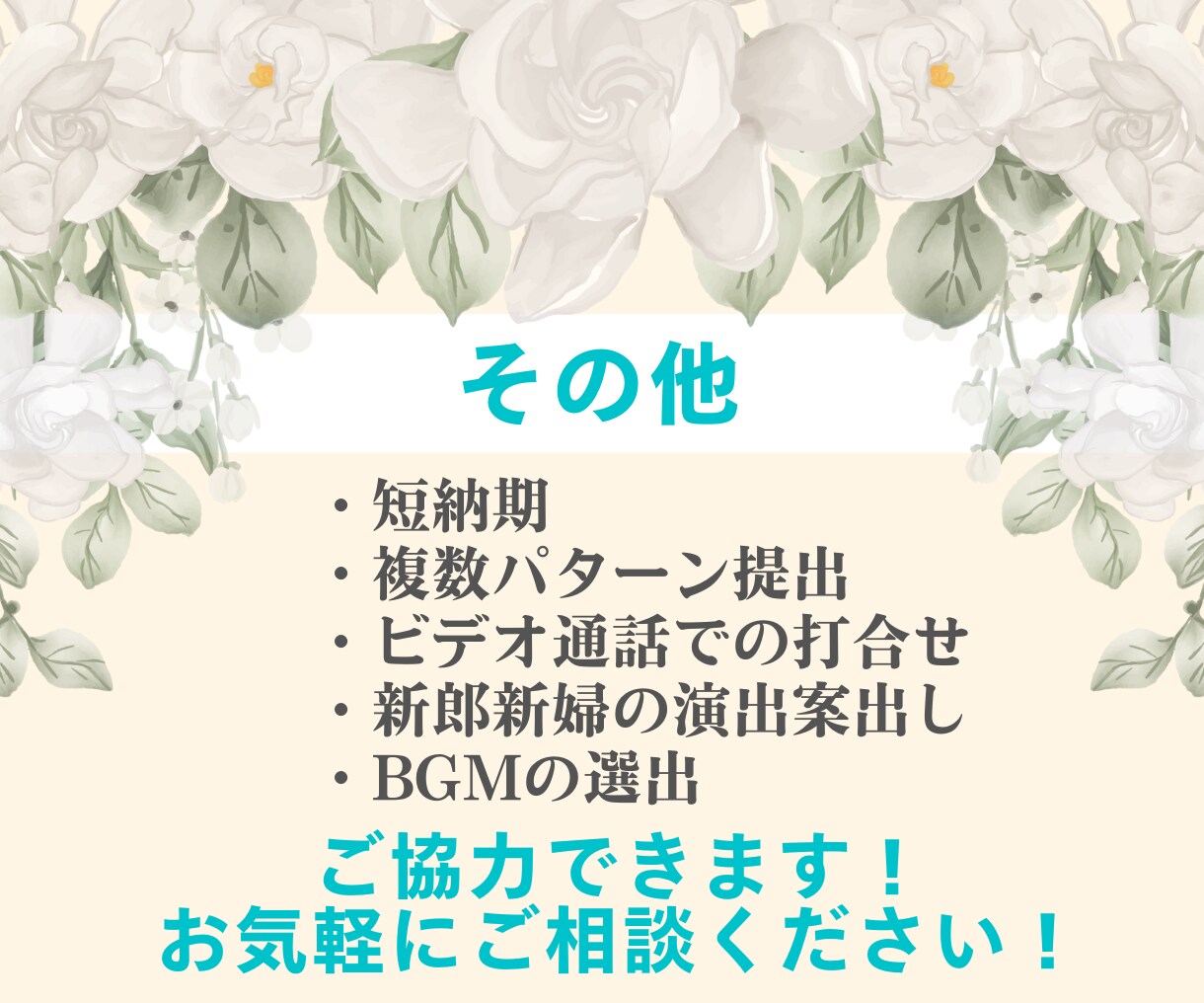 プロライター〉が結婚式スピーチ作成を代行します 「文章をまとめて」「堅い文章変えたい」などご要望を叶えます イメージ5