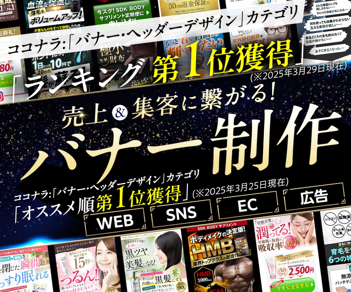 売上＆集客に繋がるバナー＆ヘッダー画像を制作します お客様のサービスを世に広げるためのお手伝いをさせてください。 イメージ1