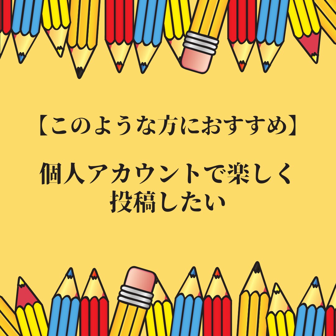 プロのライターがＸプロフィールの添削をします 企業・個人アカウントどちらもOK！プロフィールで惹きつける イメージ6