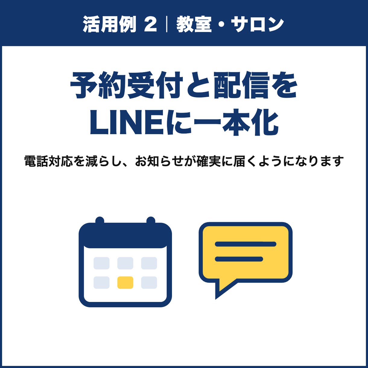 LINE公式アカウントの構築・初期設定を代行します リッチメニュー・あいさつ文・自動応答まで丸ごとお任せ イメージ4