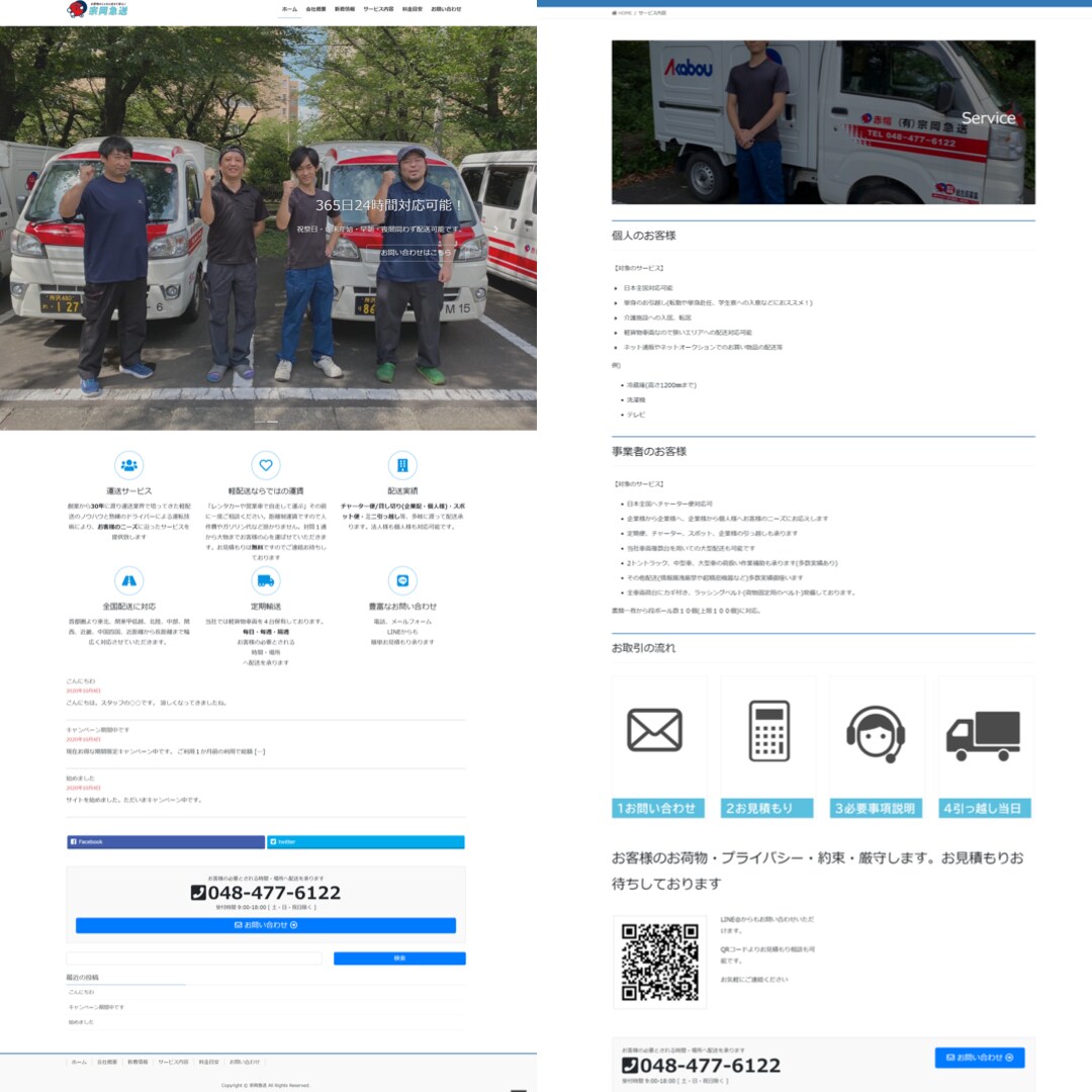 Wordpressでおしゃれなwebサイト作ります ご自身でブログの更新ができるようサポート付 イメージ7