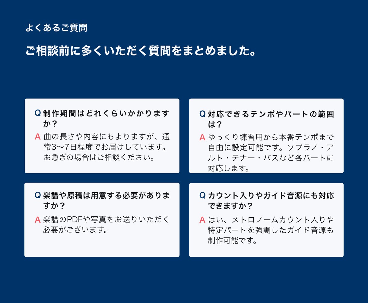 合唱・器楽・声楽のピアノ伴奏音源制作します テンポ変更も対応。効率的な練習音源を制作します イメージ7