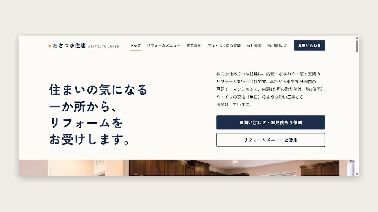 会社・お店のWebサイトを3ページから制作します スマホ対応・基本3ページ／追加1ページ4,000円 イメージ1