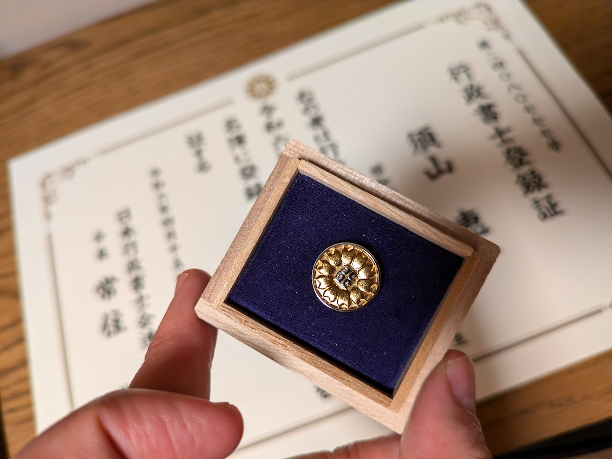 自治体等への補助金、入札資格申請をご支援します 入札資格申請のほか、補助金、助成金を申請をご支援します イメージ1