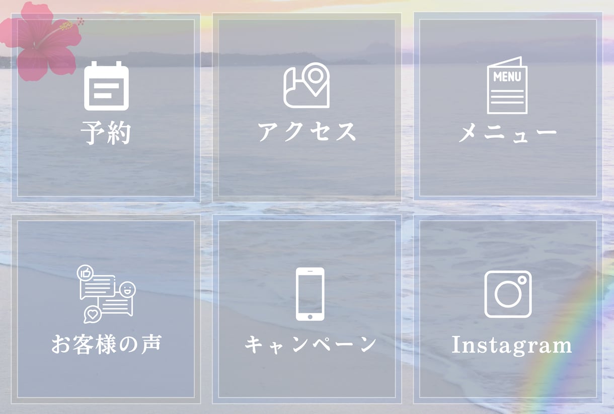 公式LINE リッチメニュー作ります お客様にわかりやすくを第一にしています イメージ4