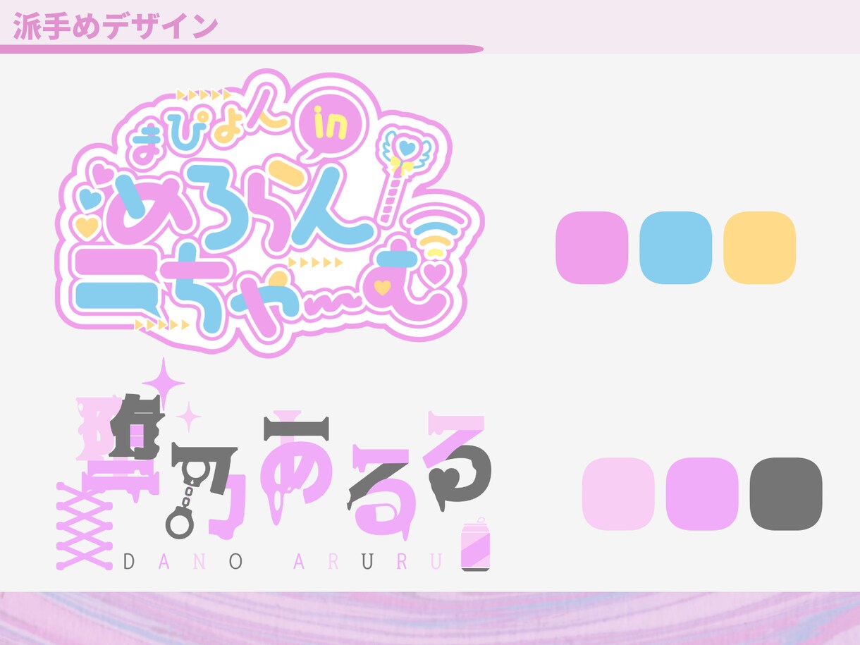 フラットで可愛いロゴ制作します シンプルから盛りデザインまでお任せください☆ イメージ3