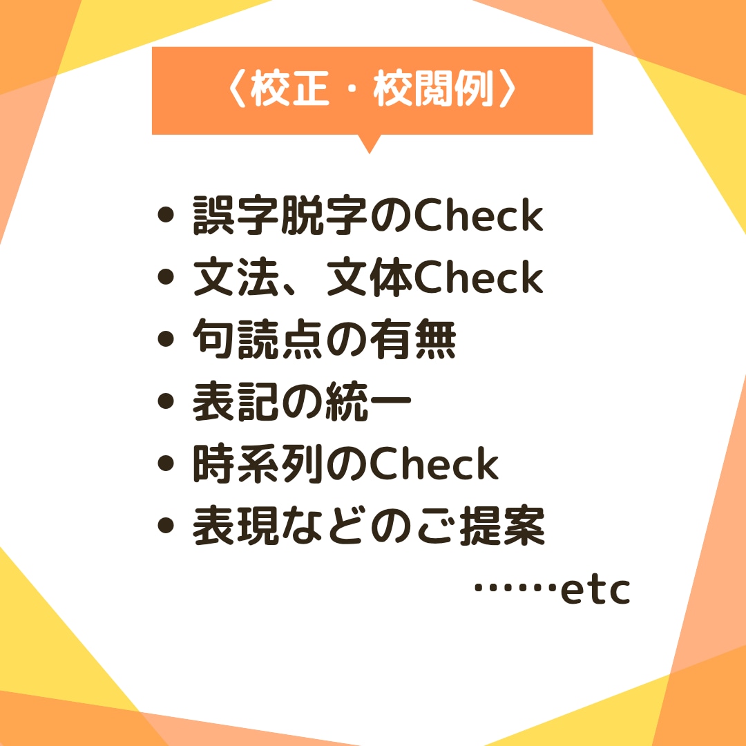 24時間以内納品も可！同人・創作小説の校正します 一次・二次創作、BL、GLなどジャンル・内容なんでもOK！ イメージ2