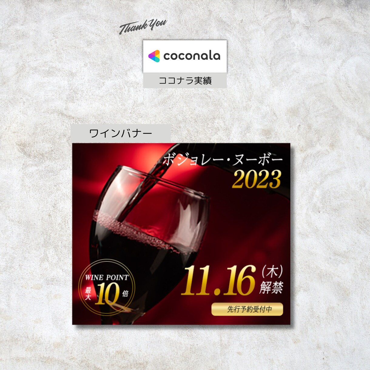クリックしたくなる！WEB画像を制作します サービス業の経験を活かして、ご希望を丁寧にヒアリングします！ イメージ9