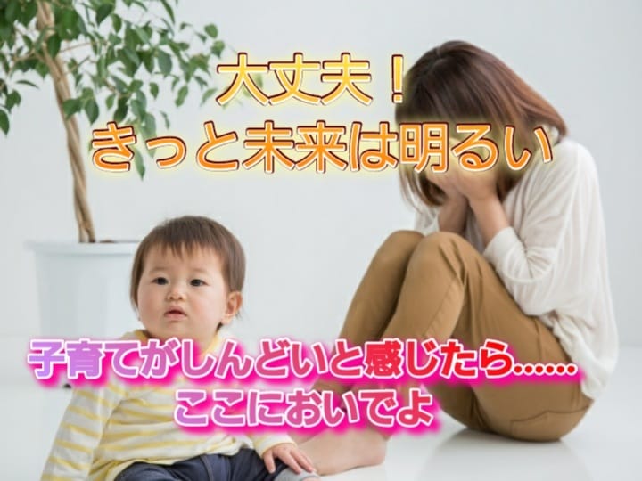 子育ての心配や悩み、愚痴や自慢までなんでも聞きます 幼稚園/習い事/発達/受験/子育ての心配や疲れを癒す場所 イメージ2