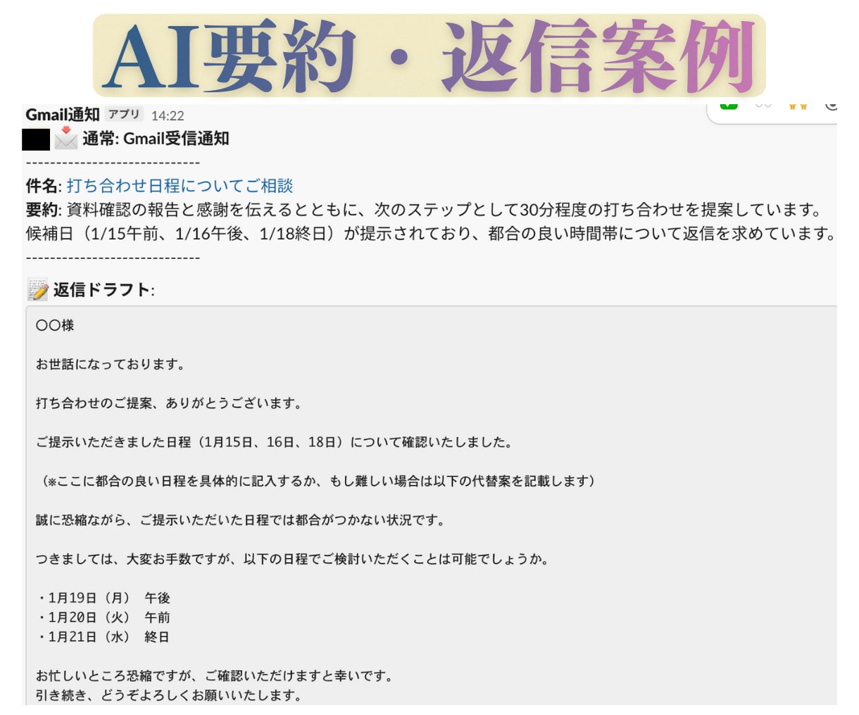 生成AI×GASで業務自動化を構築します Slack通知・Gmail条件分岐取得・ニュース取得対応など イメージ8