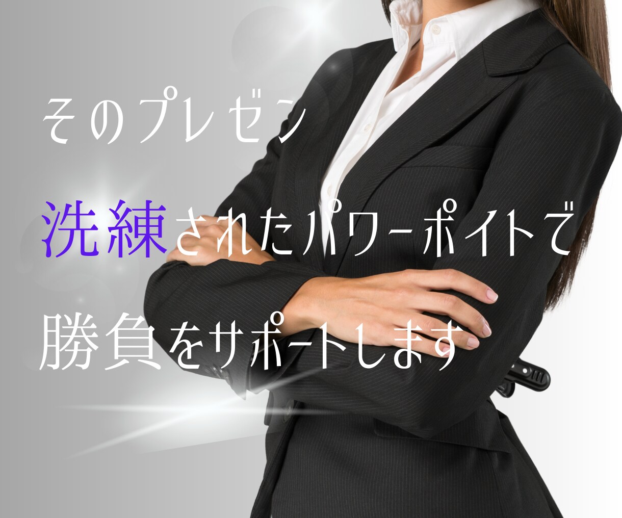 可愛い・魅力的なあなたの売上アップバナーを作ります 起業・開業などこれからオリジナルデザインが必要な方に! イメージ6