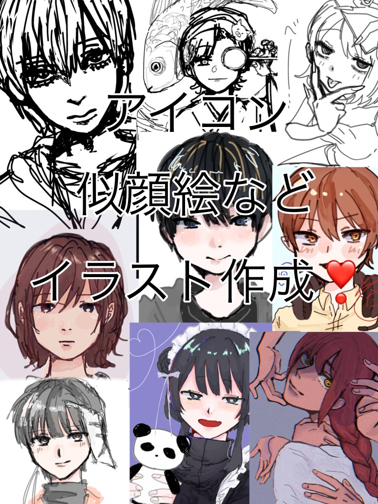 似顔絵やアイコン等のイラストを描きます 番号で絵柄を選んでいただき、描いて欲しい構図等受け付けます。 イメージ1
