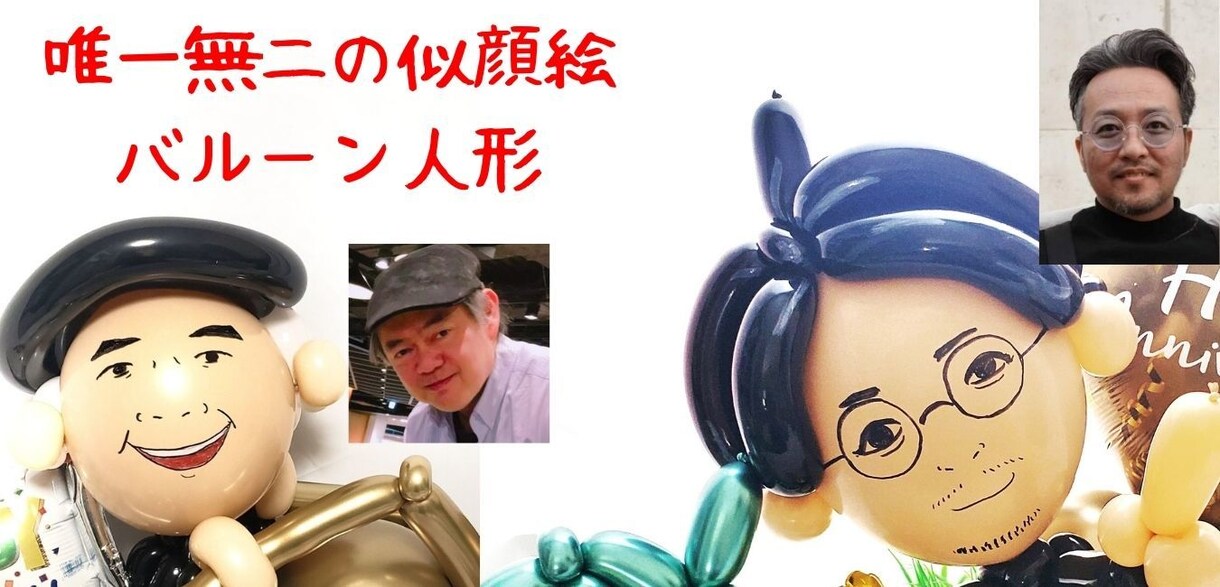 ギフト。バルーンであなたの心。想い。形にします あなたの大切な人はいますか？オンリーワンギフトで笑顔に イメージ7