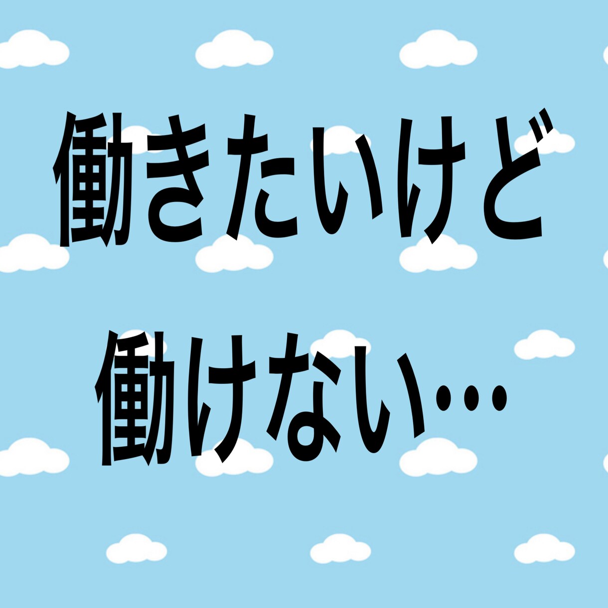 就職に関する相談にのります 働きたいけど働けないというようなお悩みも歓迎です！ イメージ1