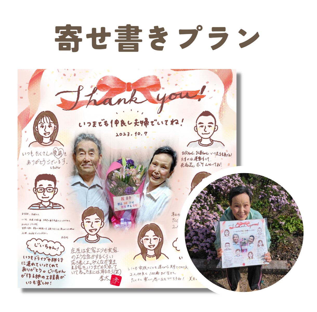 親へ感謝を伝える一枚をオーダーメイドで制作します 制作実績累計200枚突破！デザイナーが全て手描きで制作 イメージ5